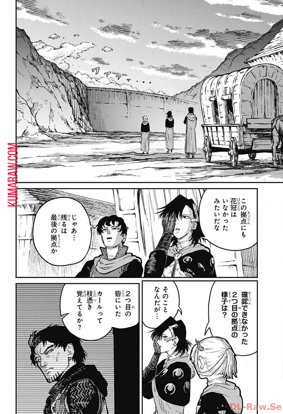 戦奏教室 第19話 - Page 46