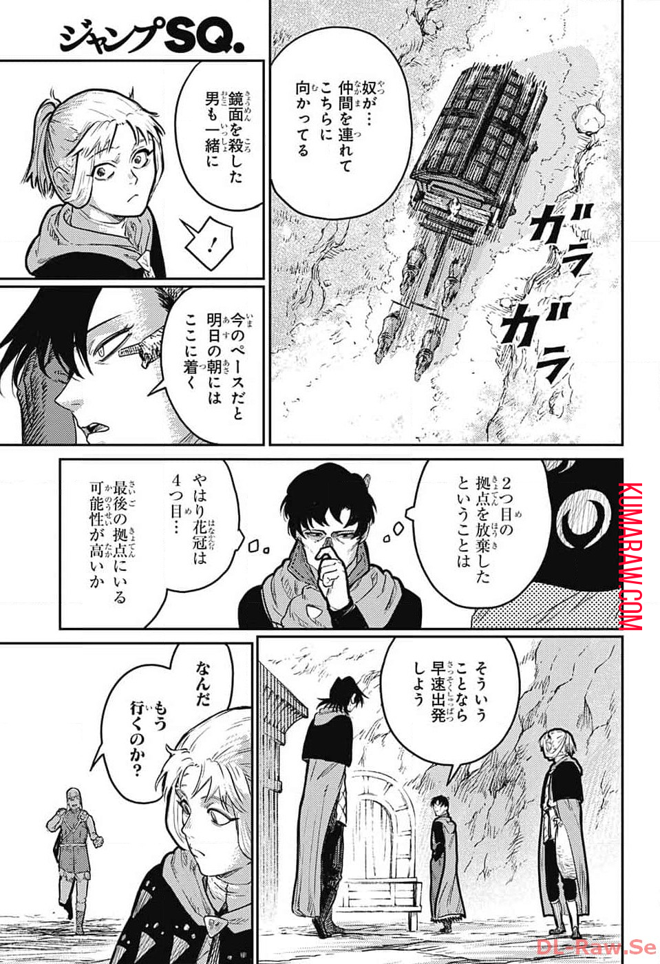 戦奏教室 第19話 - Page 47