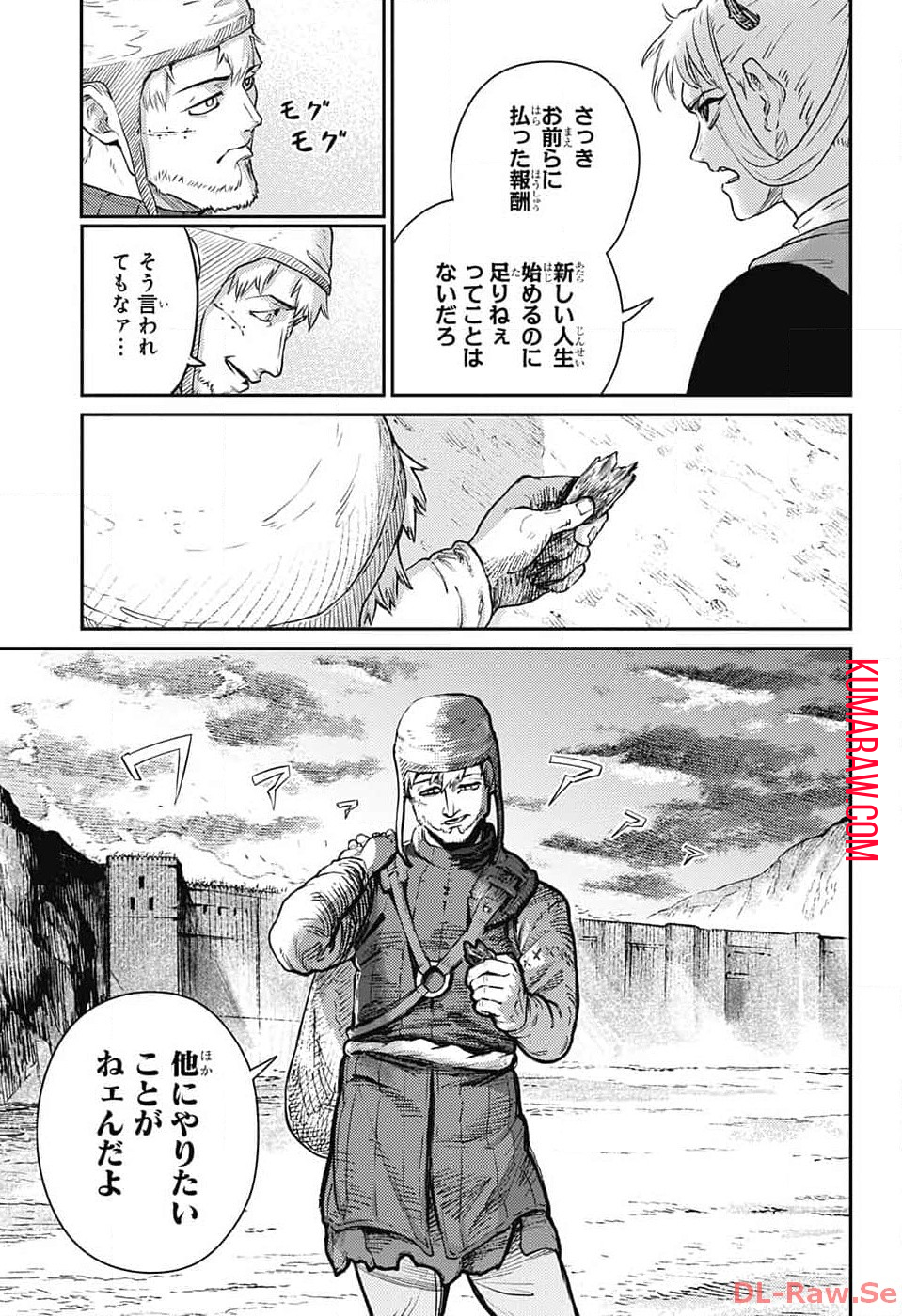 戦奏教室 第19話 - Page 49