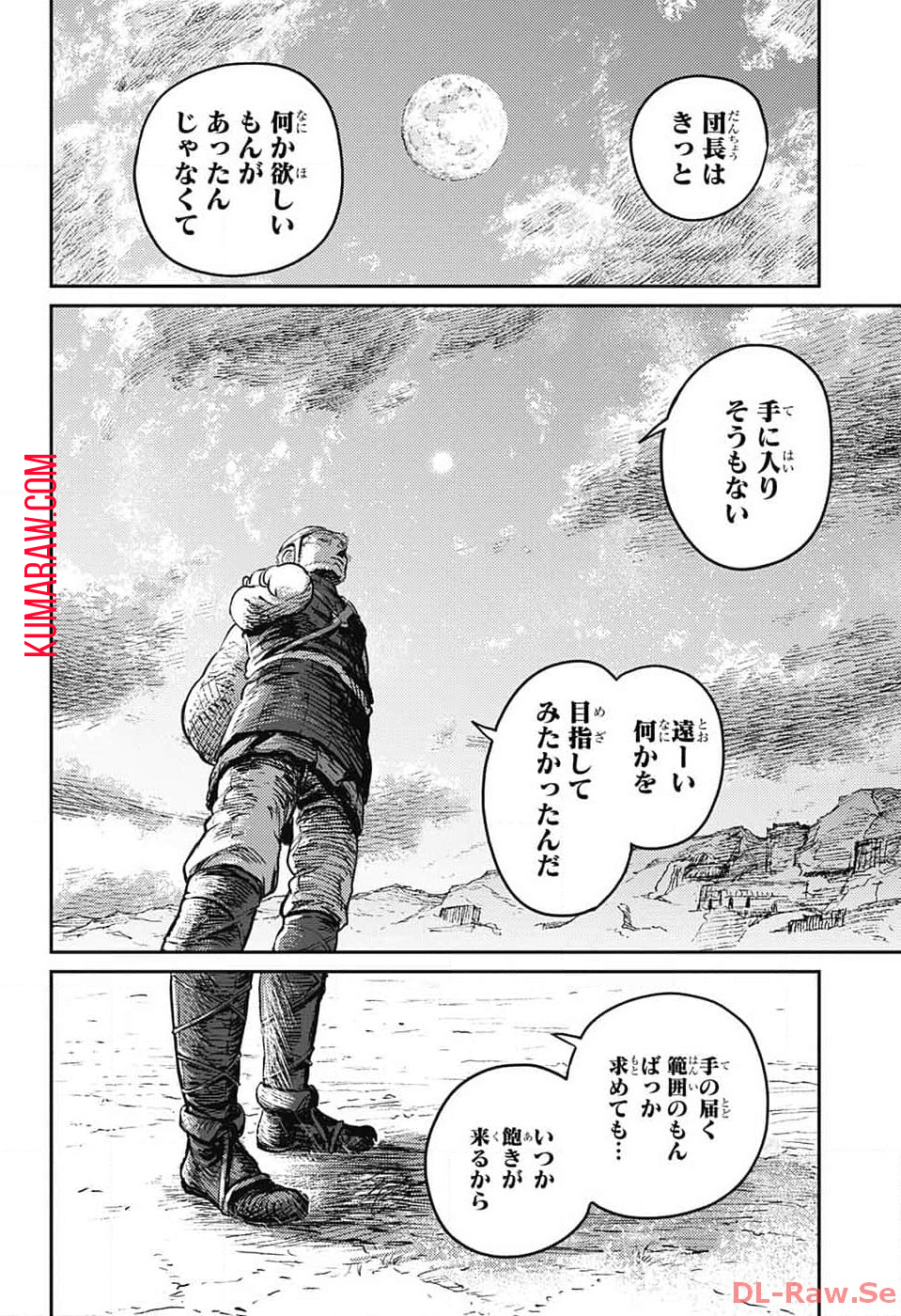 戦奏教室 第19話 - Page 52