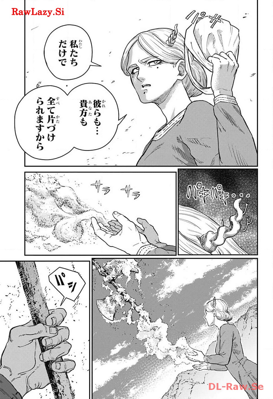 戦奏教室 第20話 - Page 8