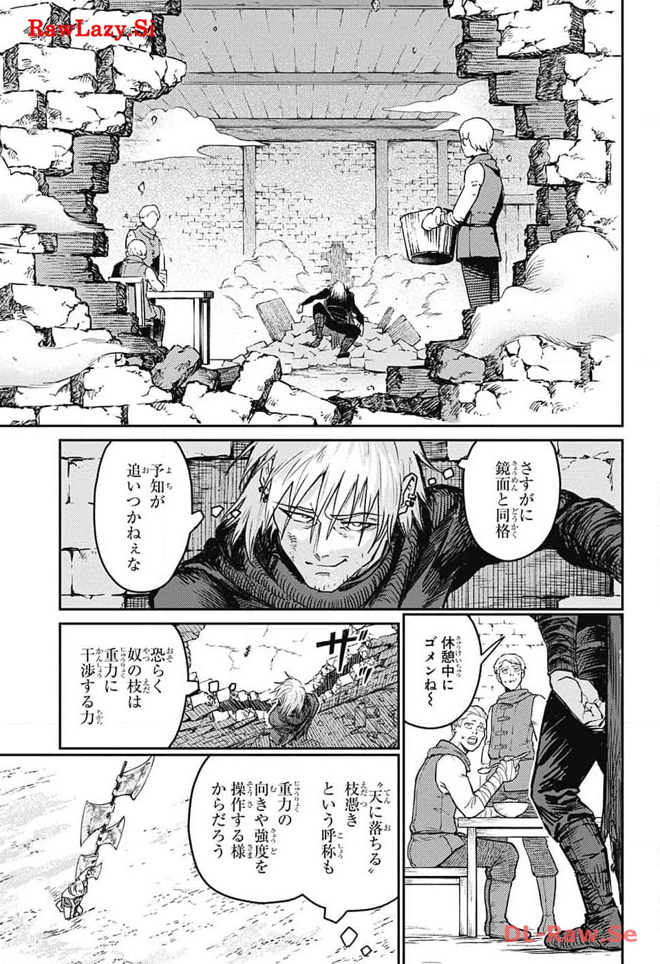 戦奏教室 第20話 - Page 16