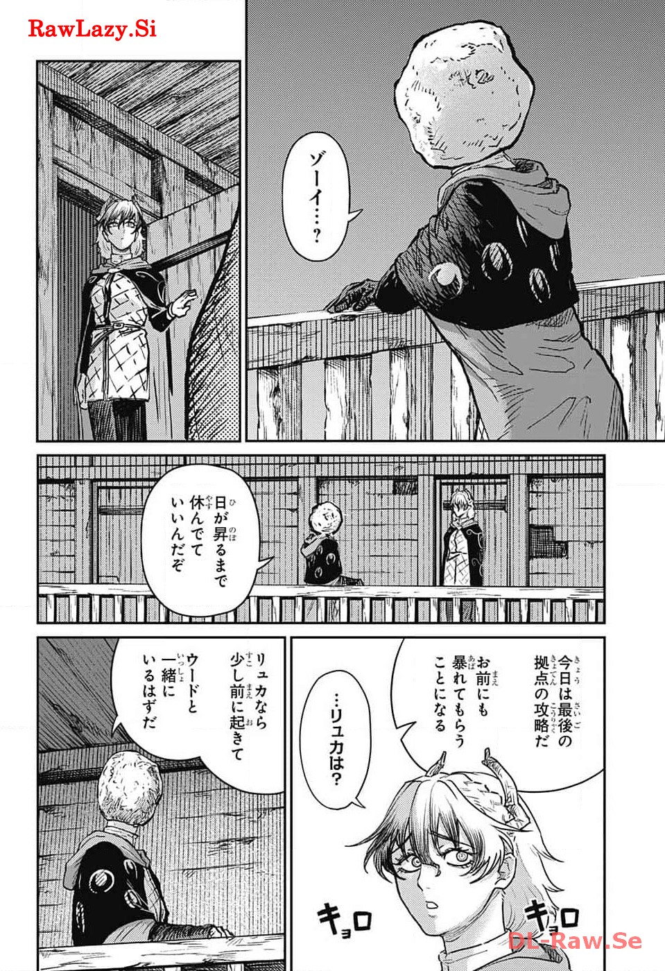 戦奏教室 第20話 - Page 45