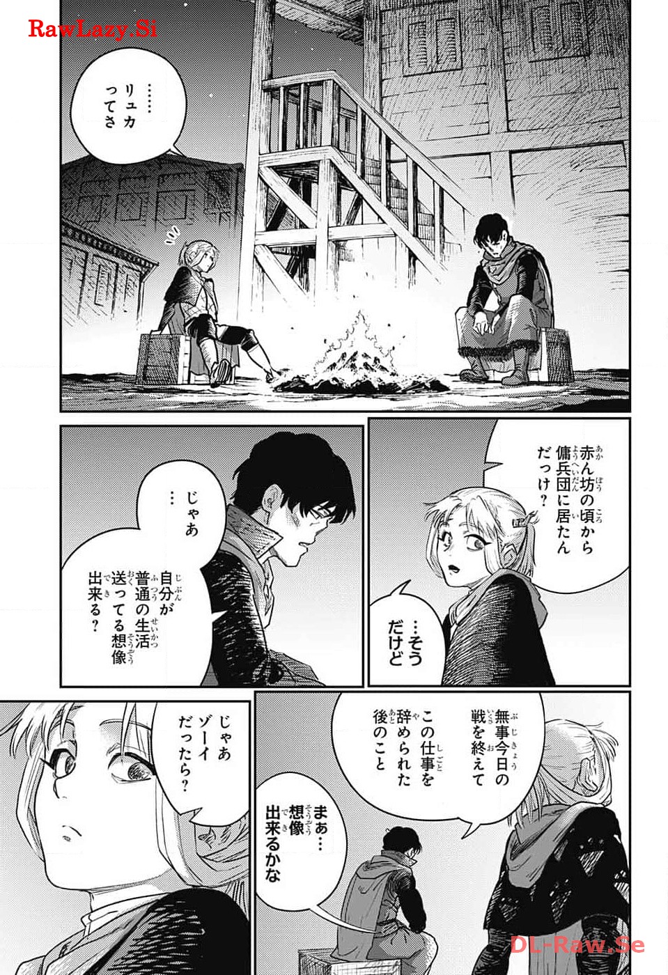 戦奏教室 第20話 - Page 48