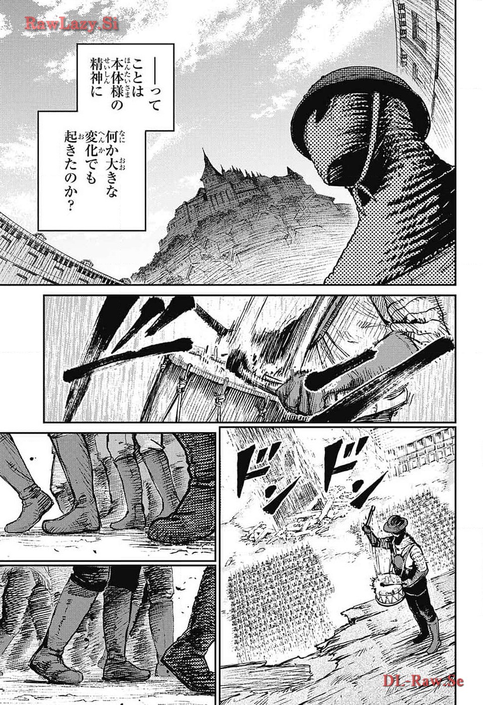 戦奏教室 第22話 - Page 7