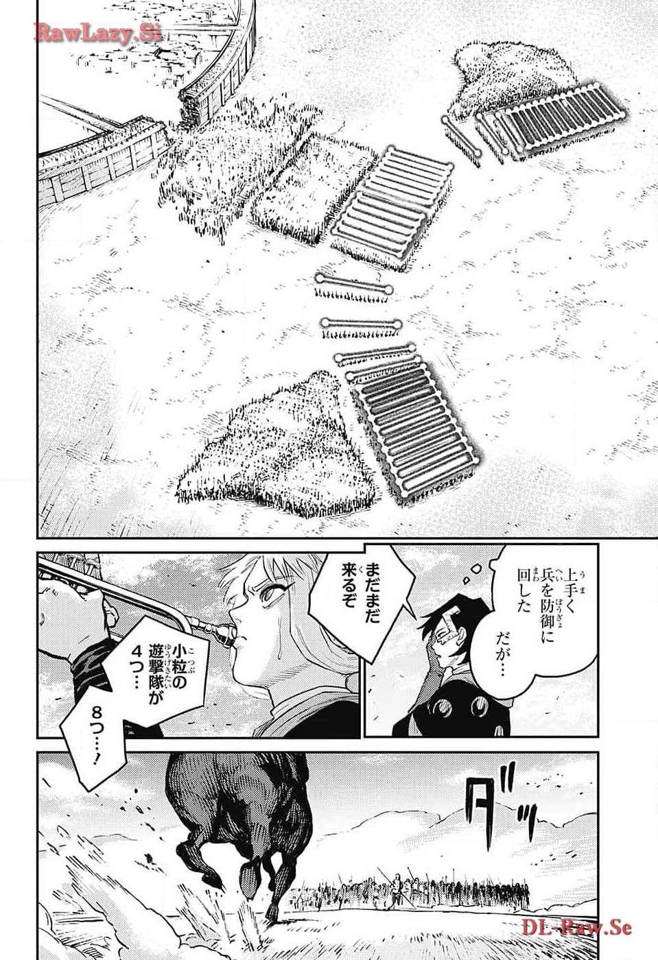 戦奏教室 第22話 - Page 22