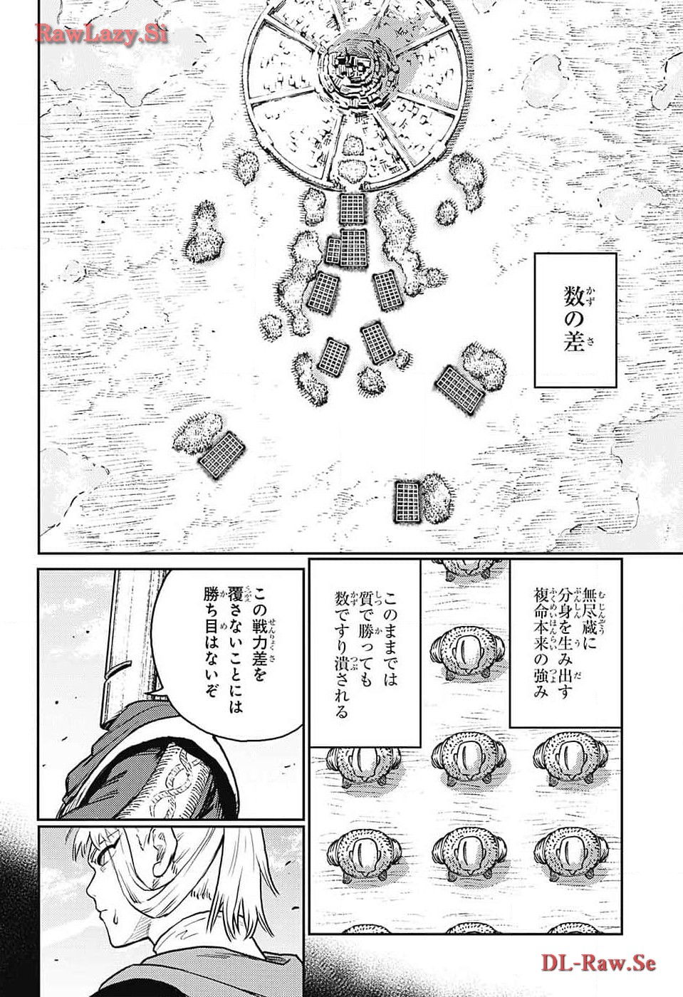 戦奏教室 第22話 - Page 26