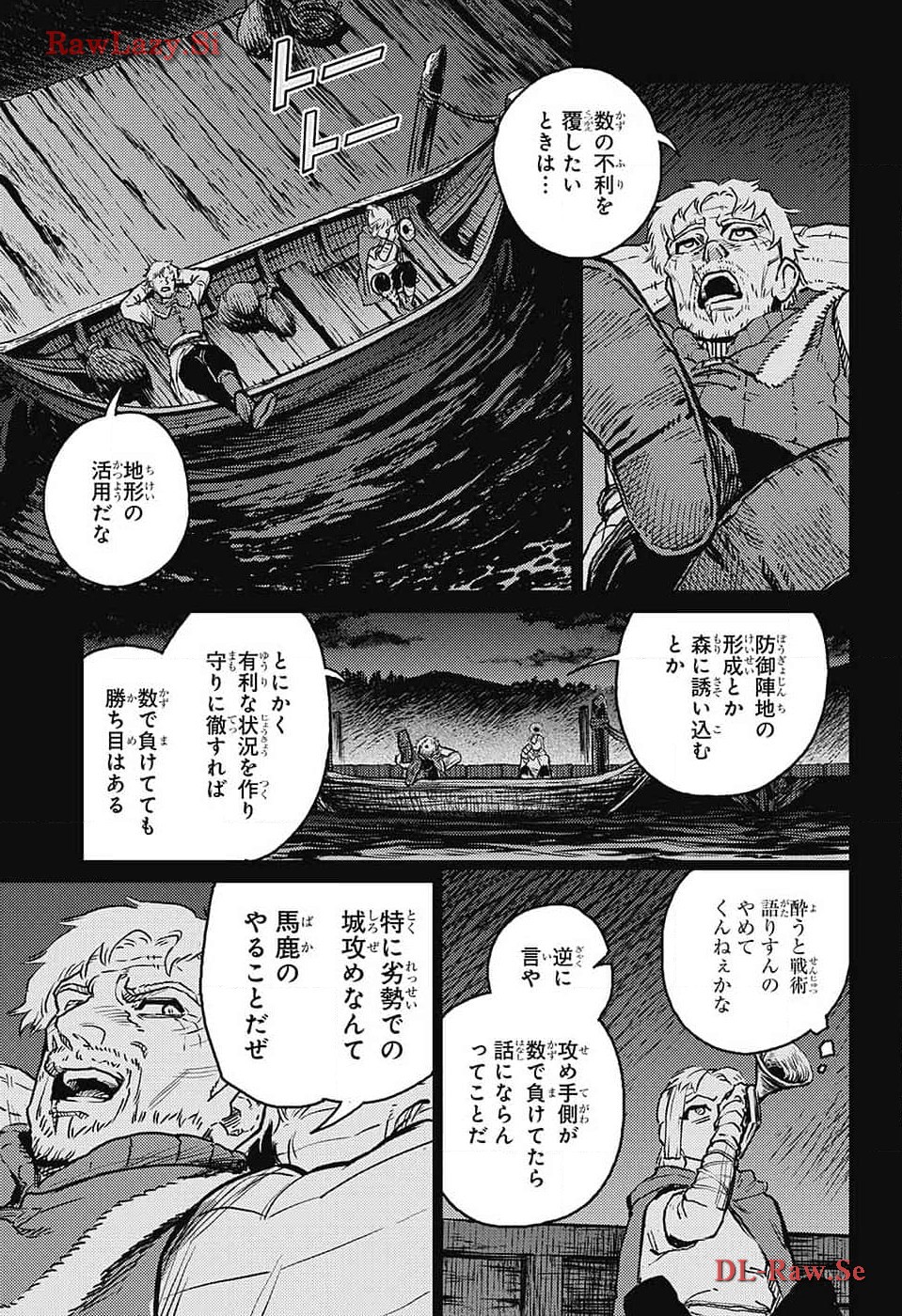 戦奏教室 第22話 - Page 27