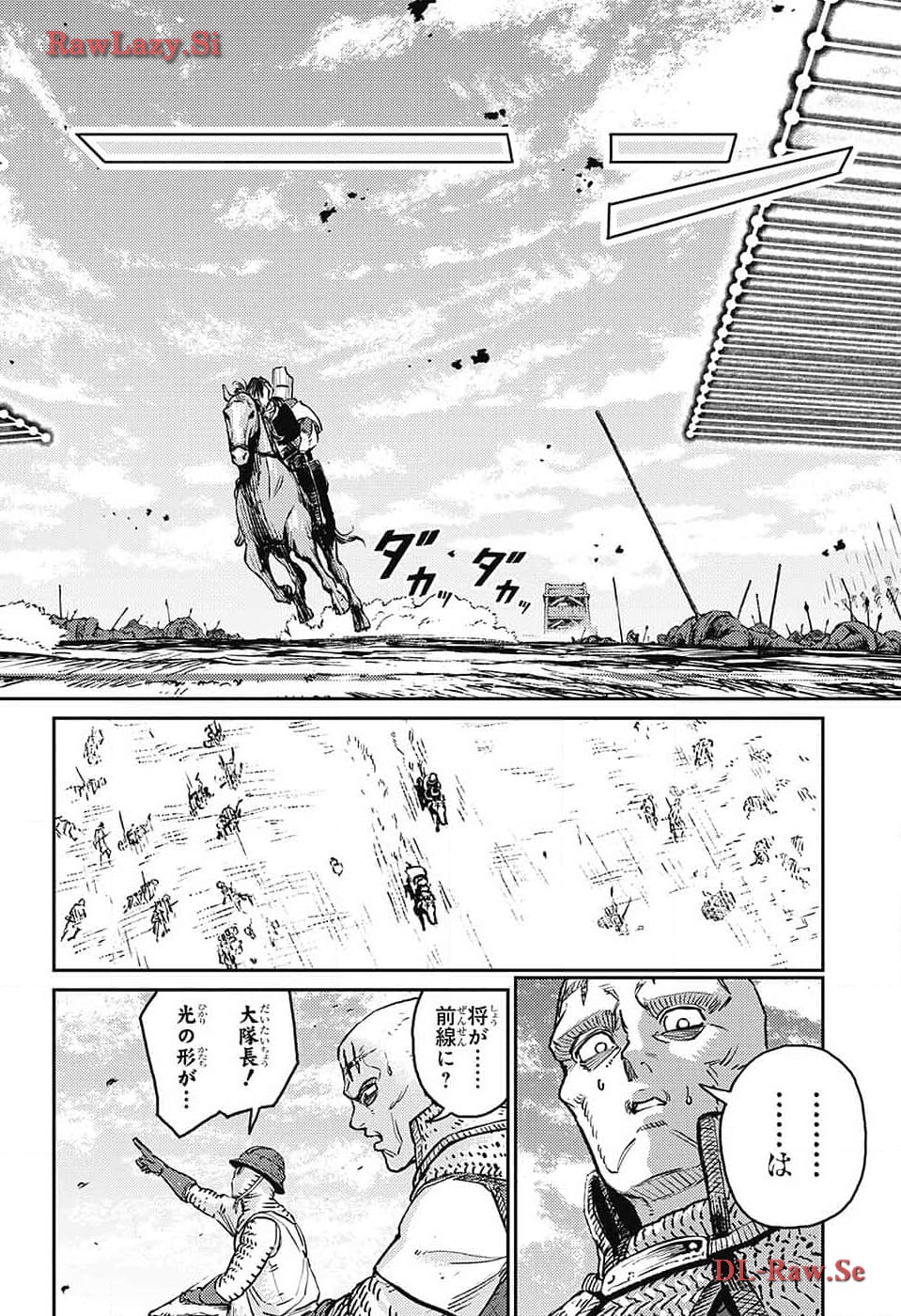 戦奏教室 第22話 - Page 32