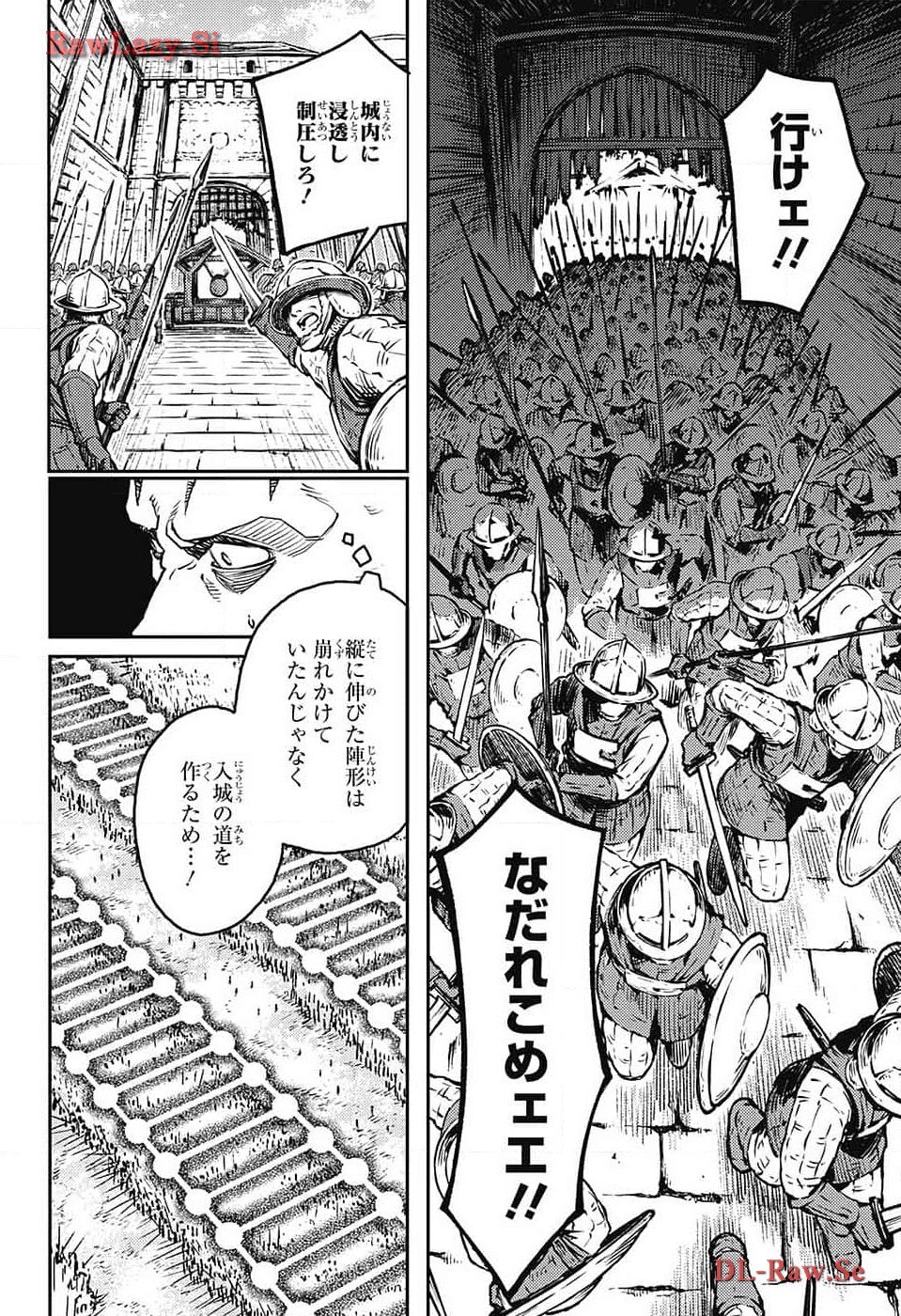 戦奏教室 第22話 - Page 36