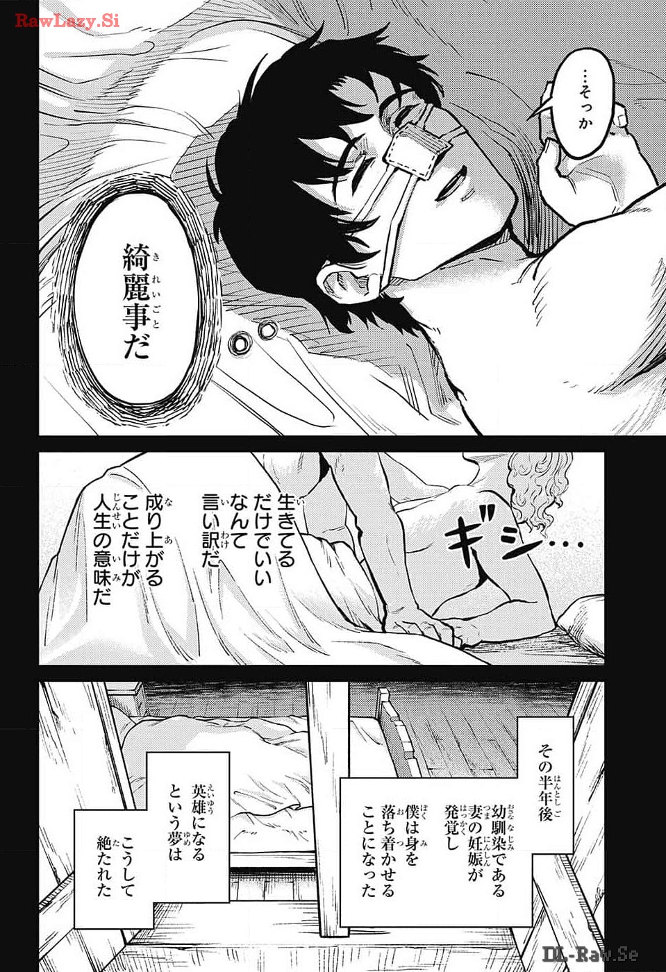 戦奏教室 第23話 - Page 3