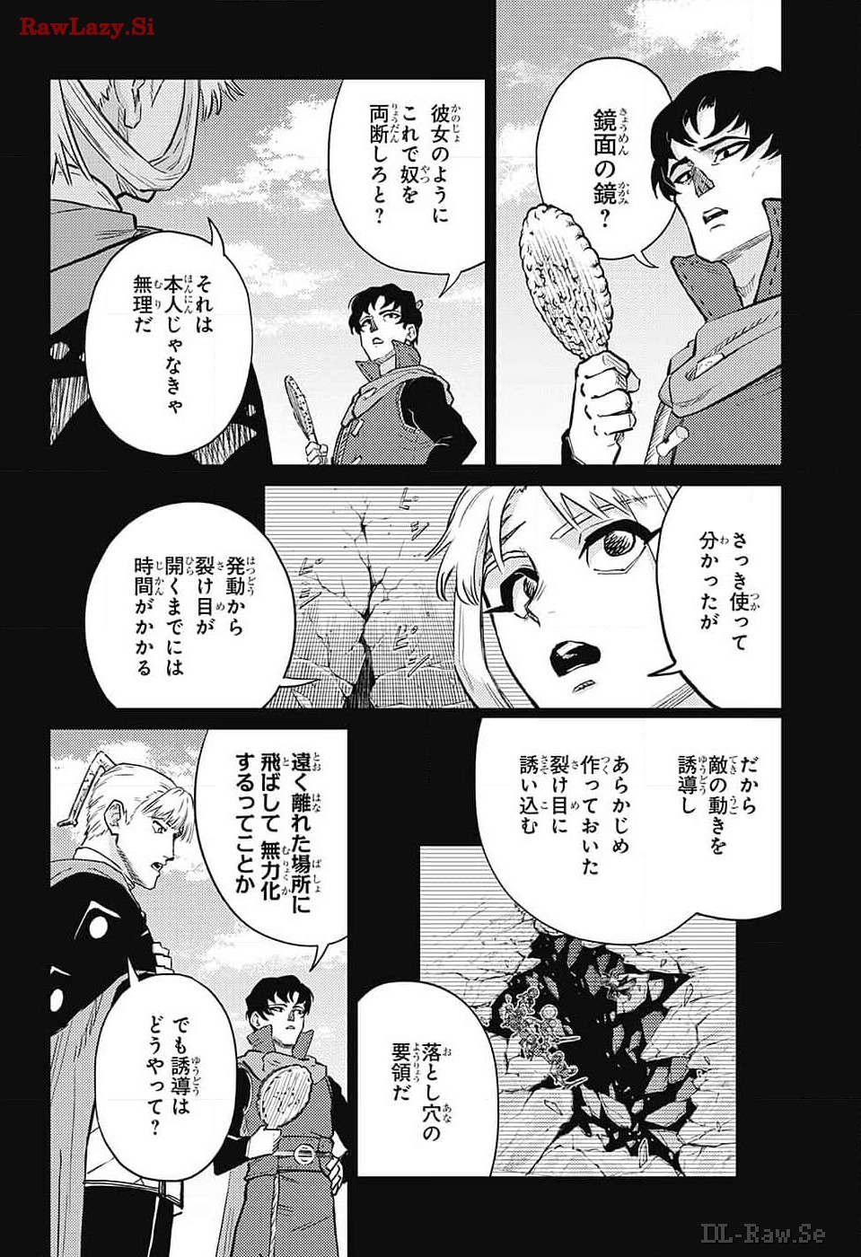 戦奏教室 第23話 - Page 35