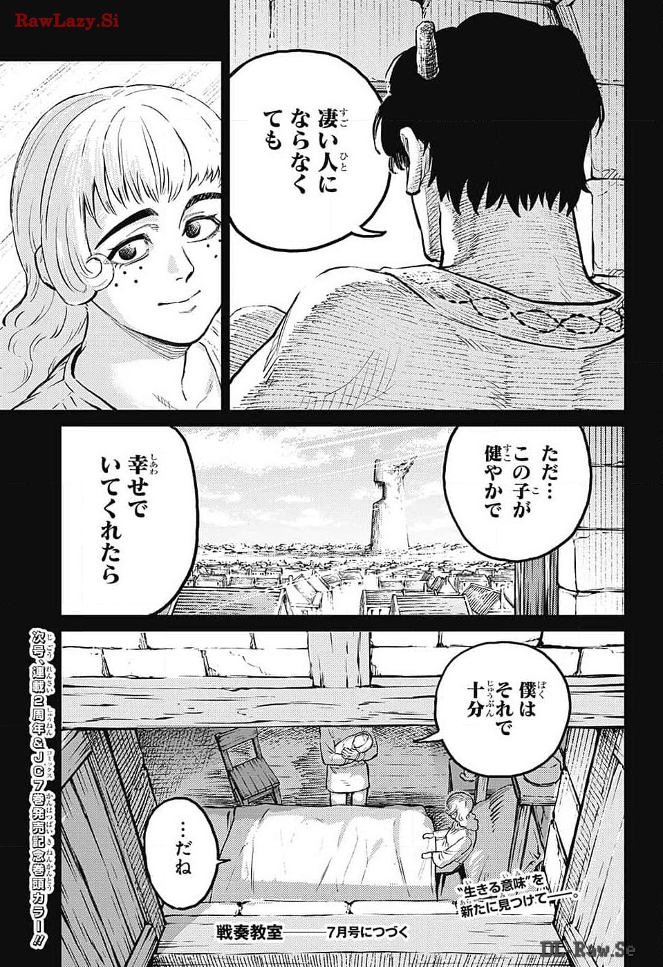 戦奏教室 第23話 - Page 46