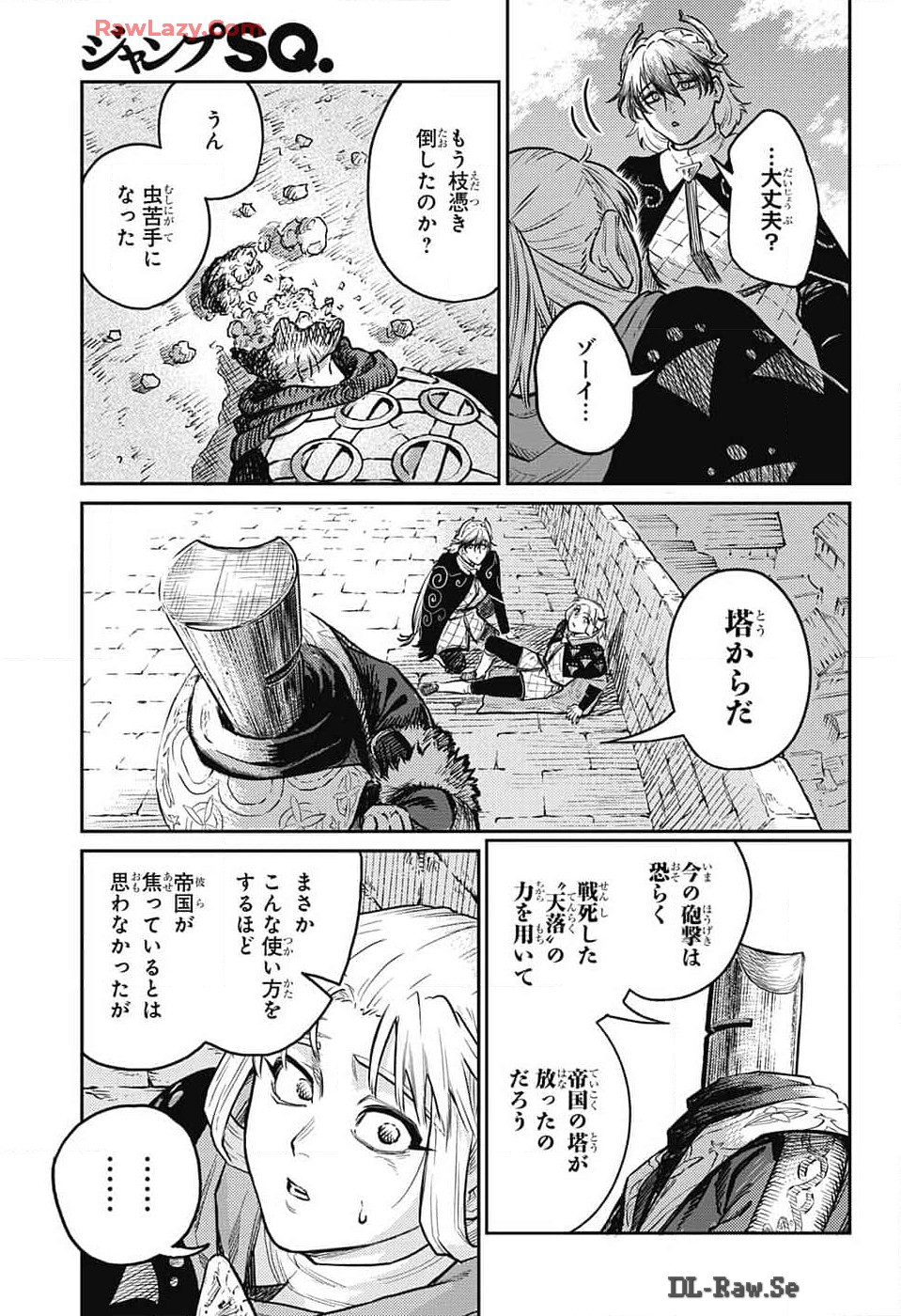 戦奏教室 第24話 - Page 23