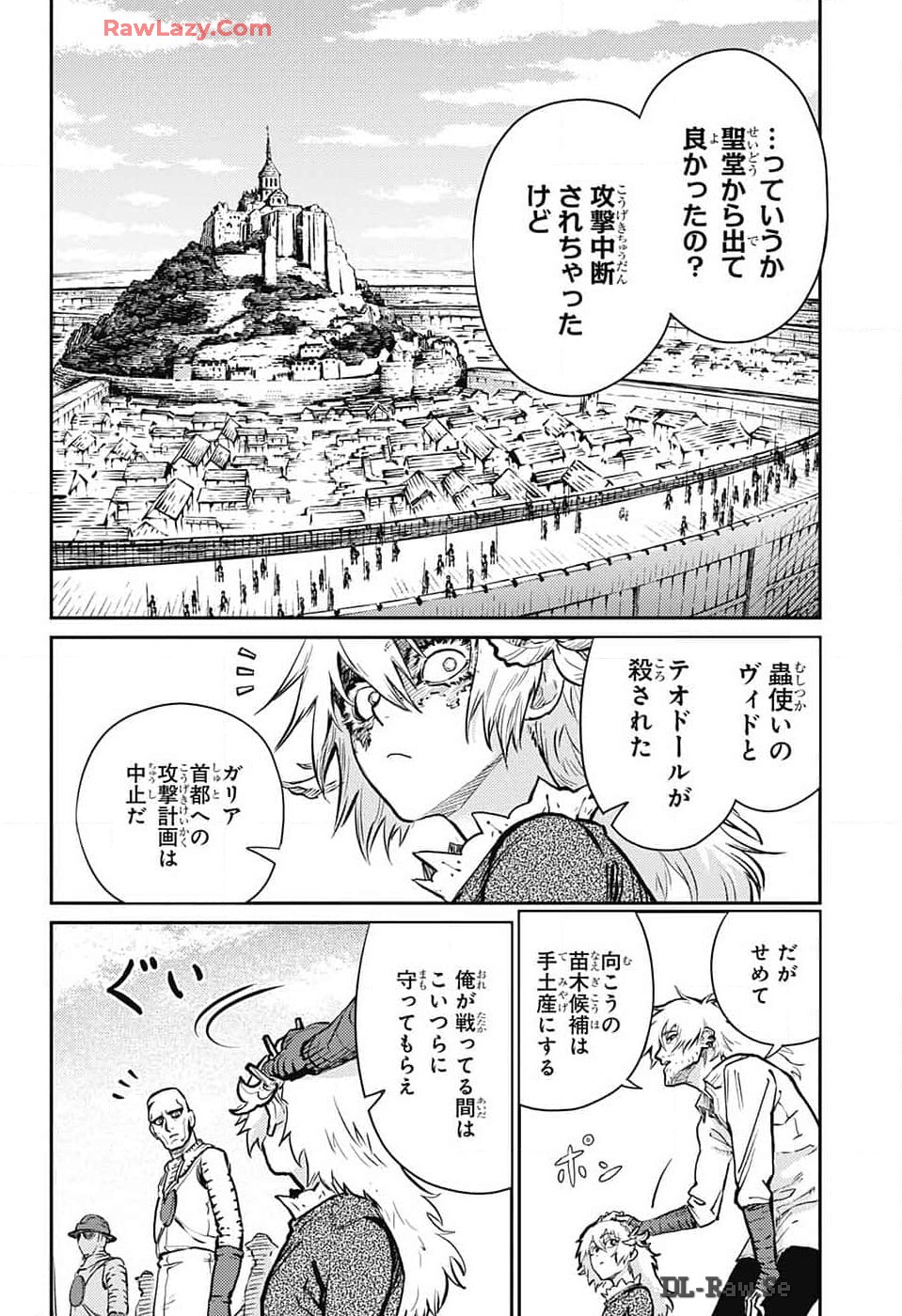 戦奏教室 第25話 - Page 6