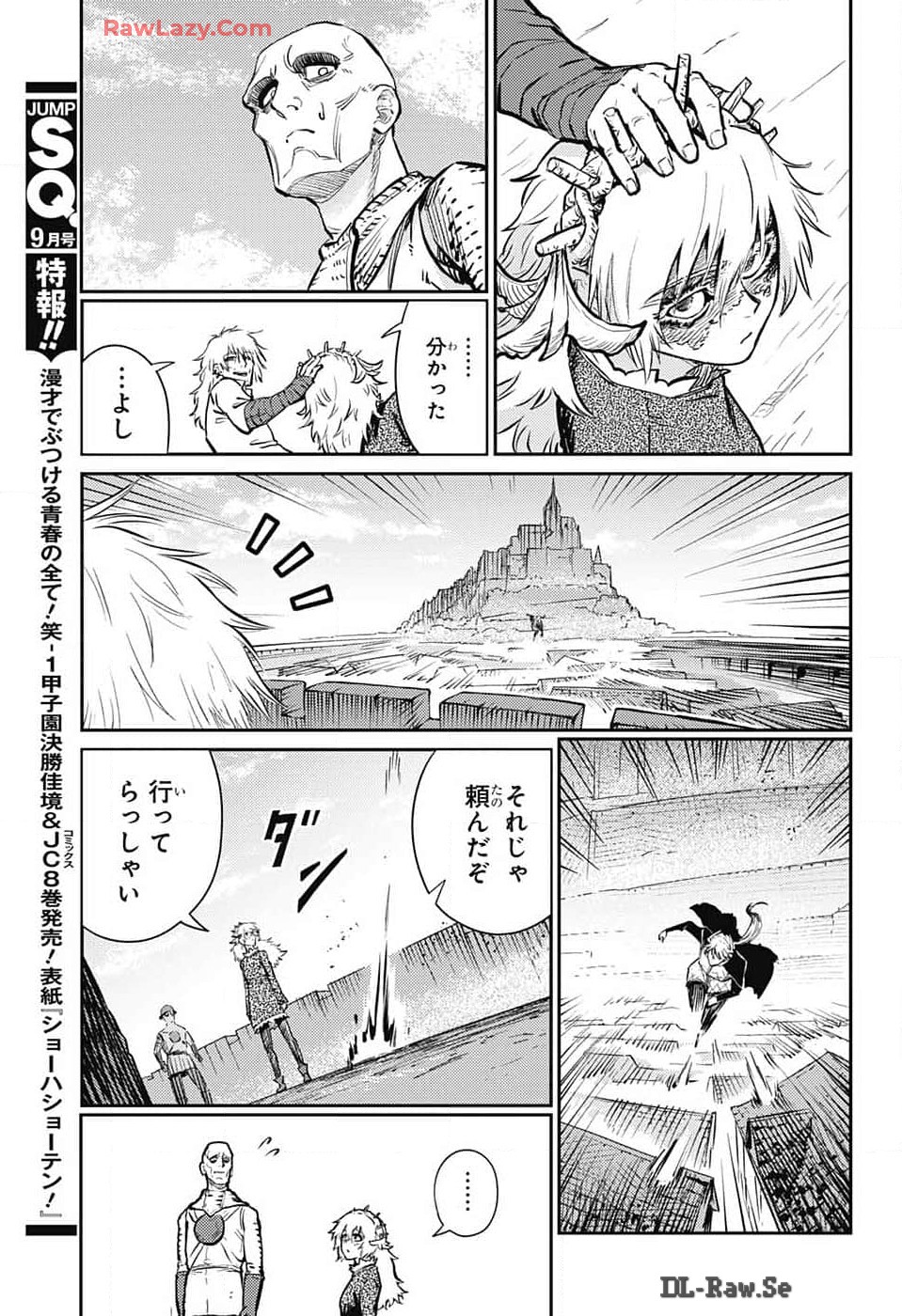 戦奏教室 第25話 - Page 7