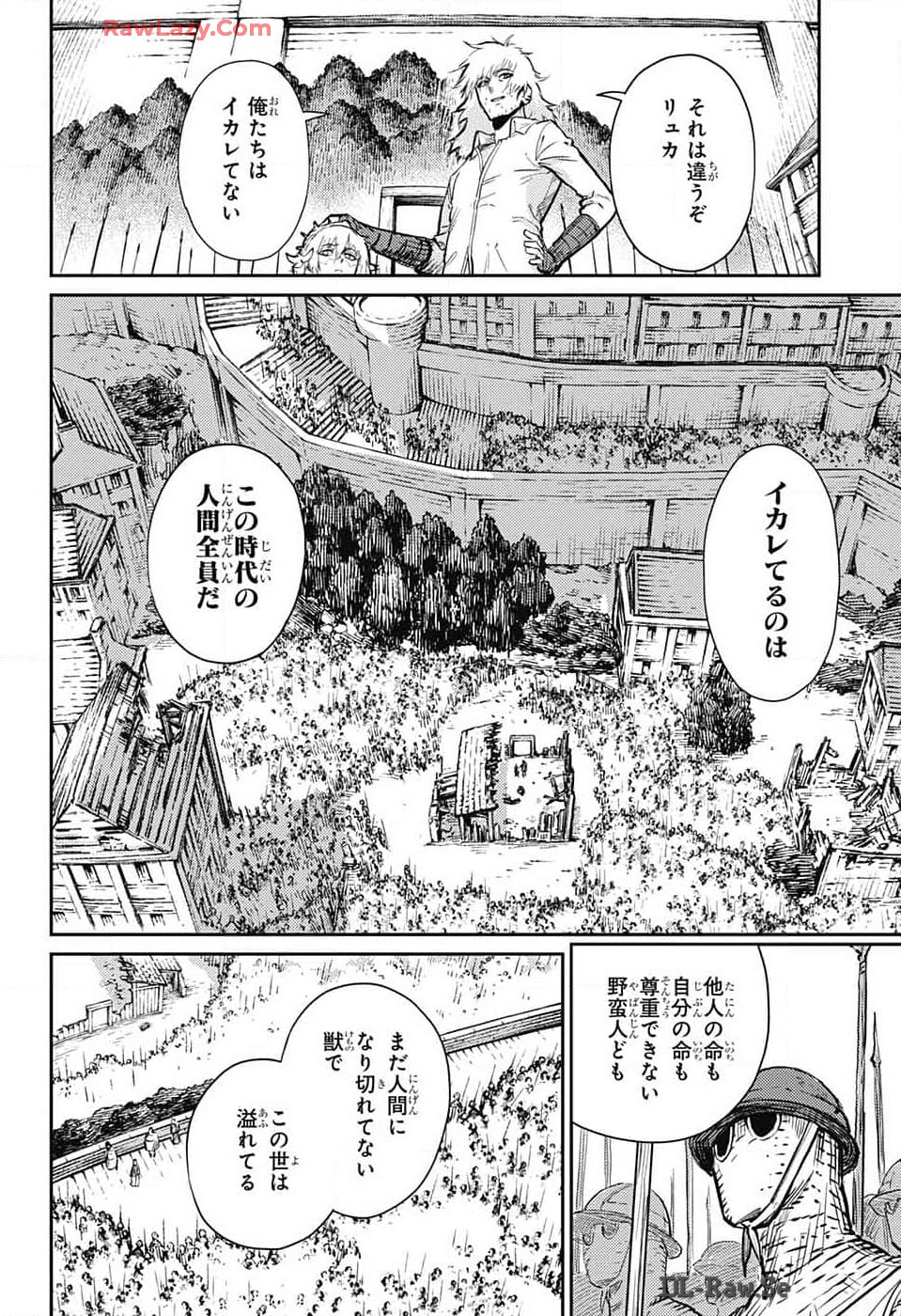 戦奏教室 第25話 - Page 40