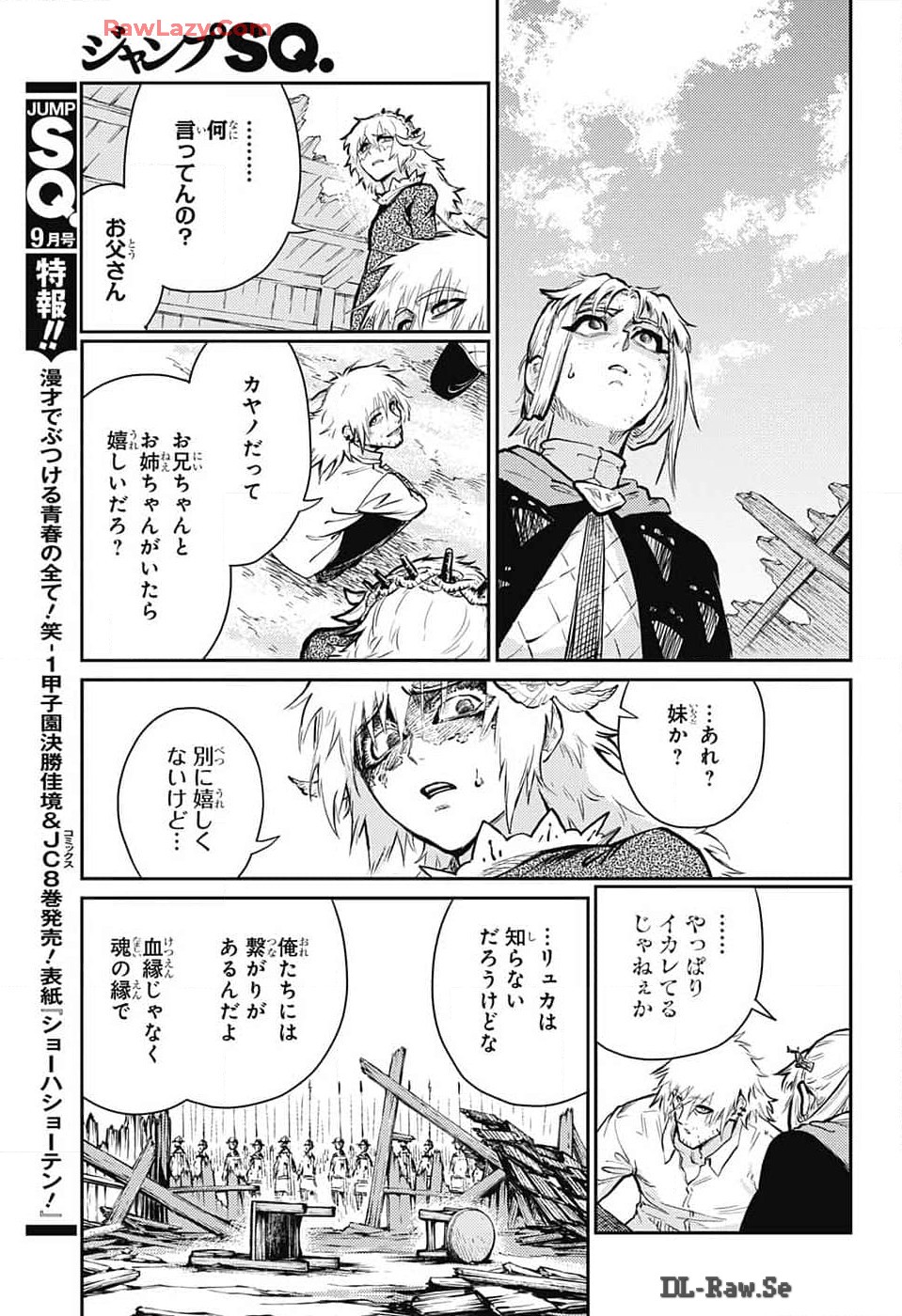 戦奏教室 第25話 - Page 43