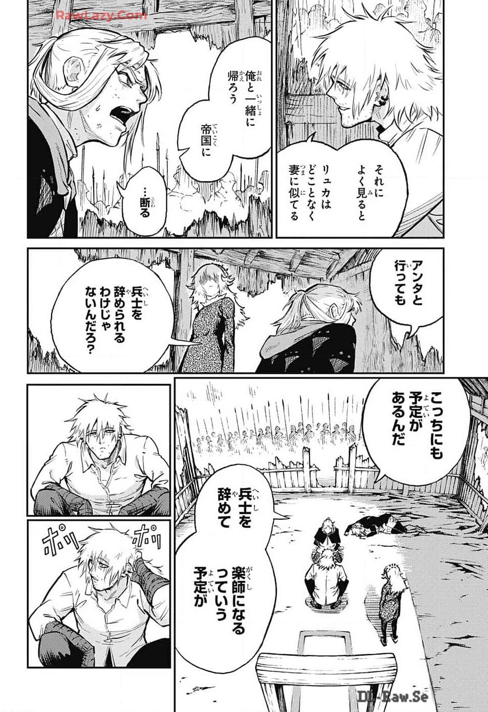 戦奏教室 第25話 - Page 44