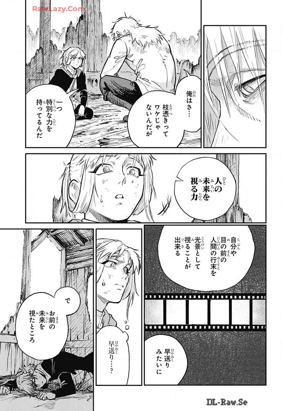 戦奏教室 第25話 - Page 45