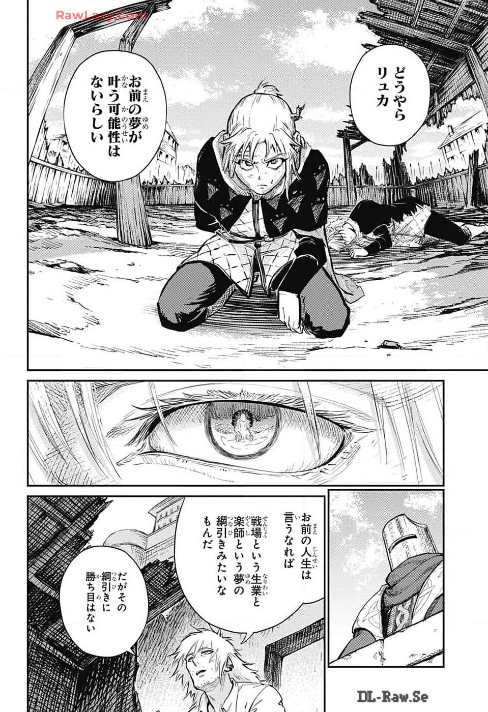 戦奏教室 第25話 - Page 46