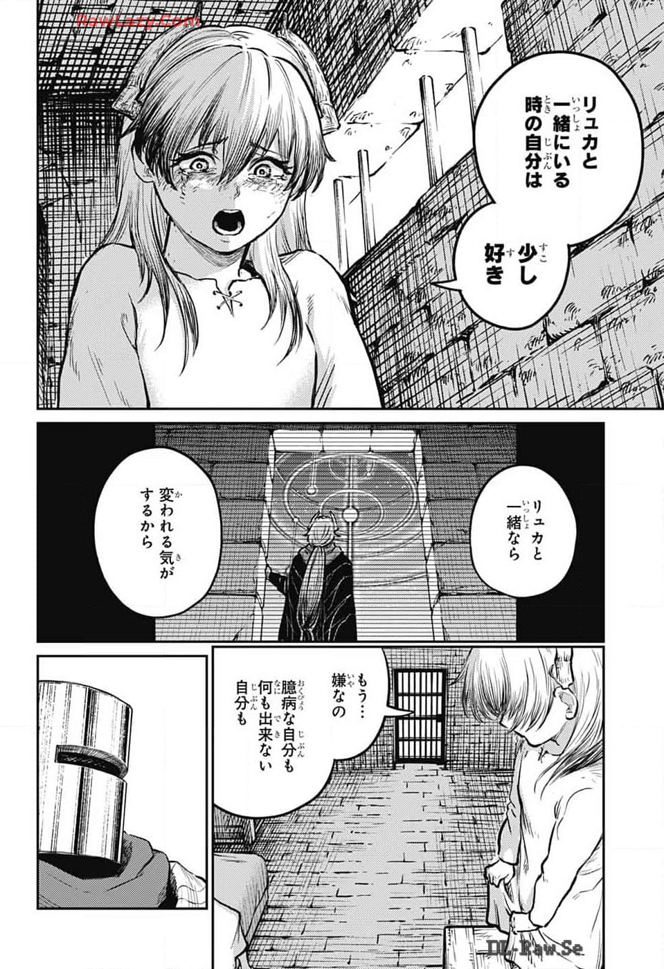 戦奏教室 第26話 - Page 30