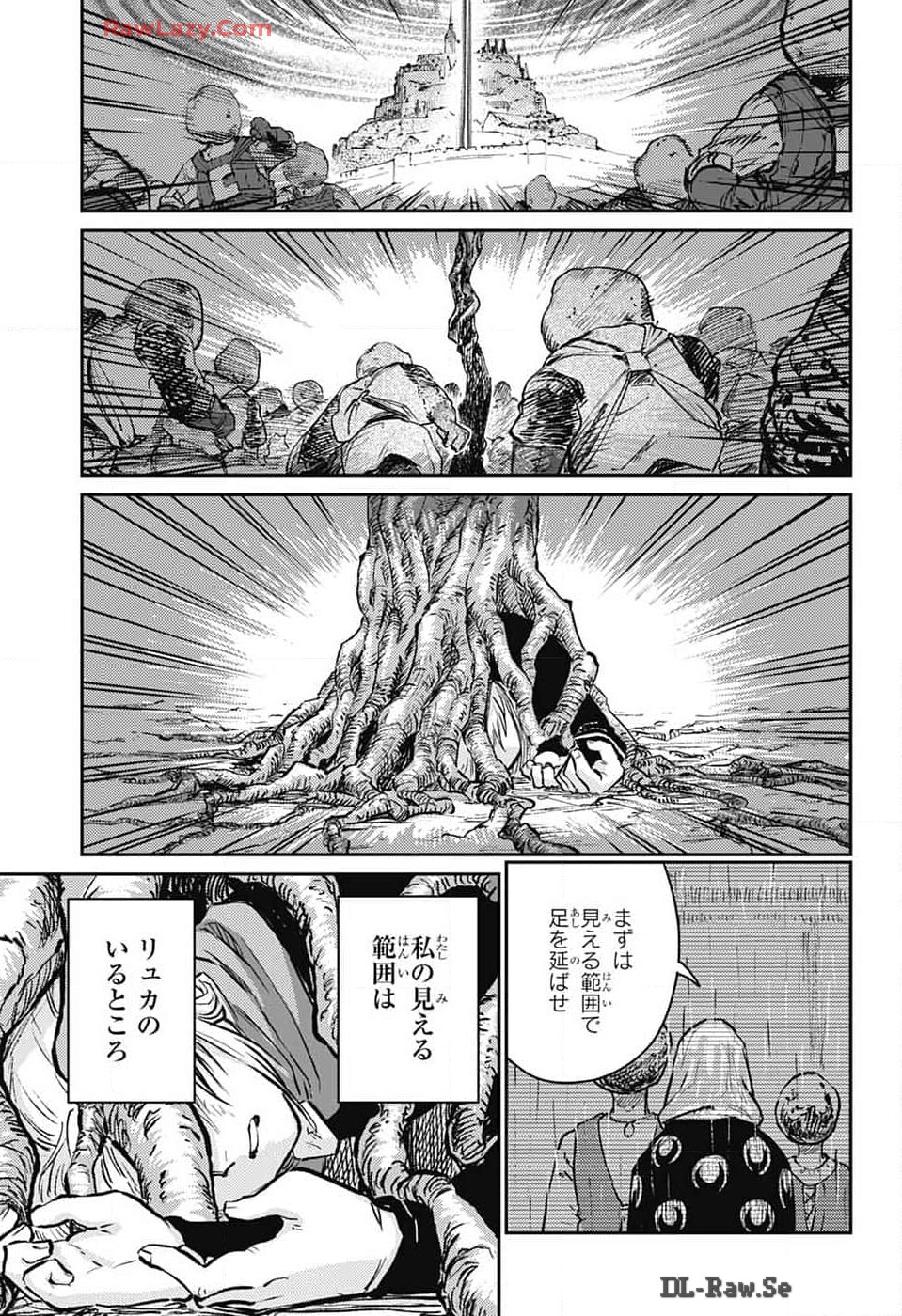 戦奏教室 第26話 - Page 35