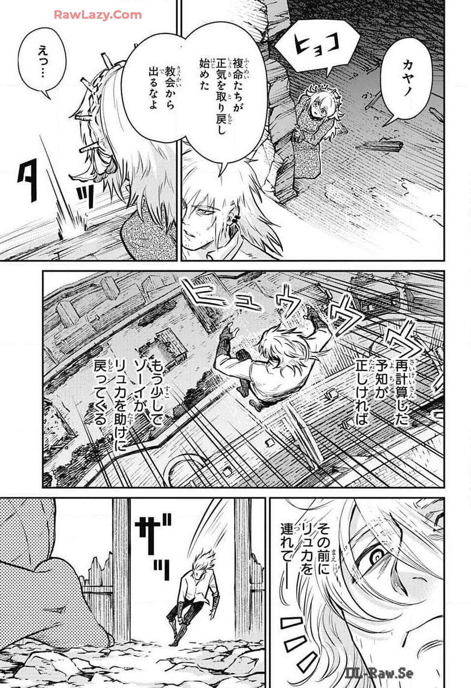 戦奏教室 第26話 - Page 39