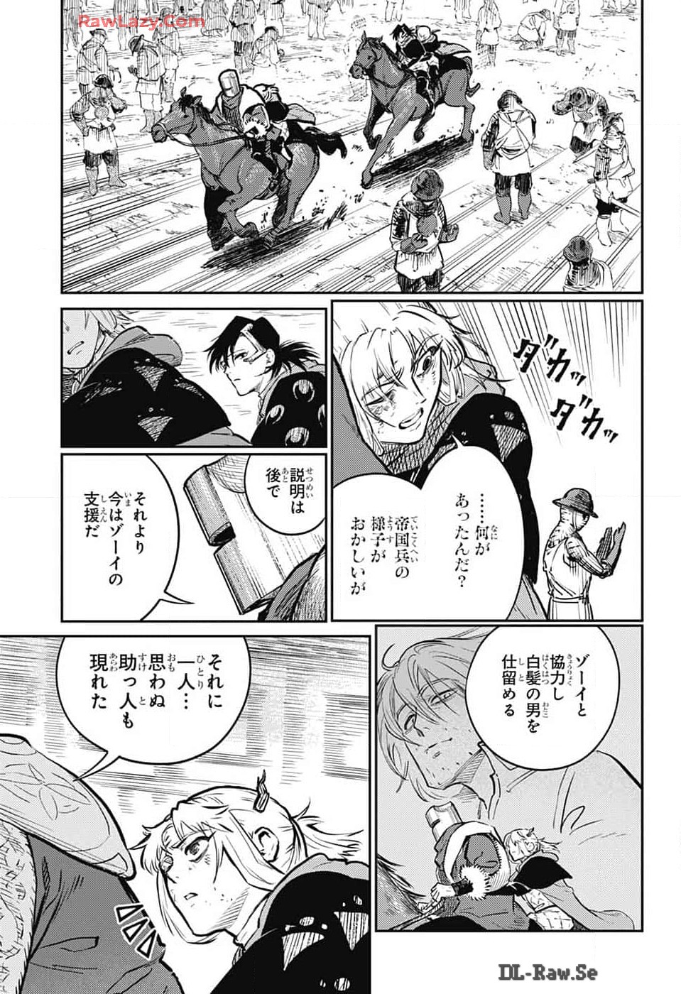 戦奏教室 第26話 - Page 45