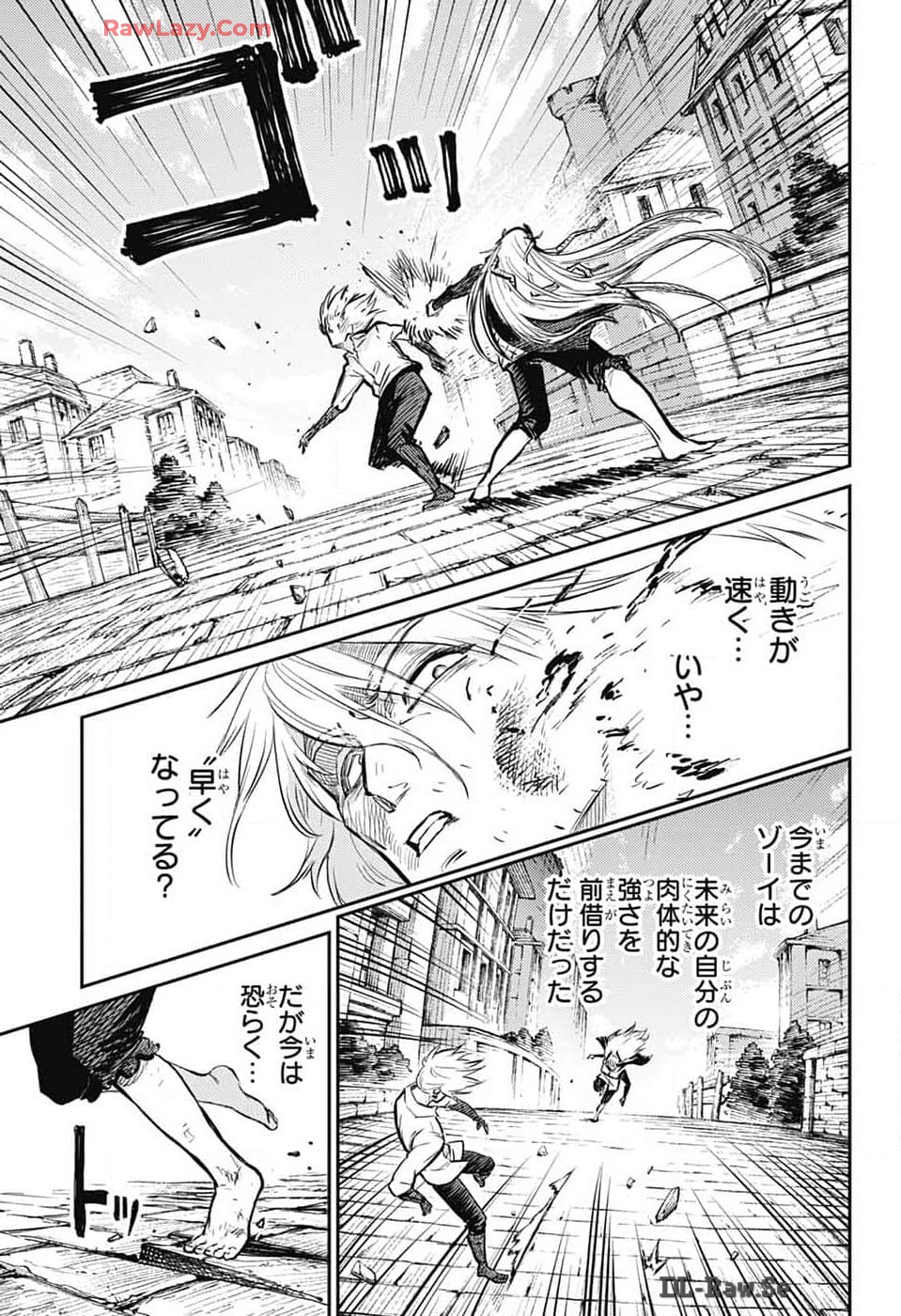 戦奏教室 第26話 - Page 47