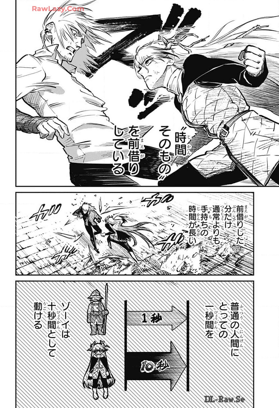 戦奏教室 第26話 - Page 48