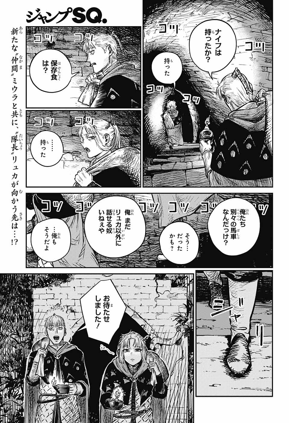 戦奏教室 第4話 - Page 2