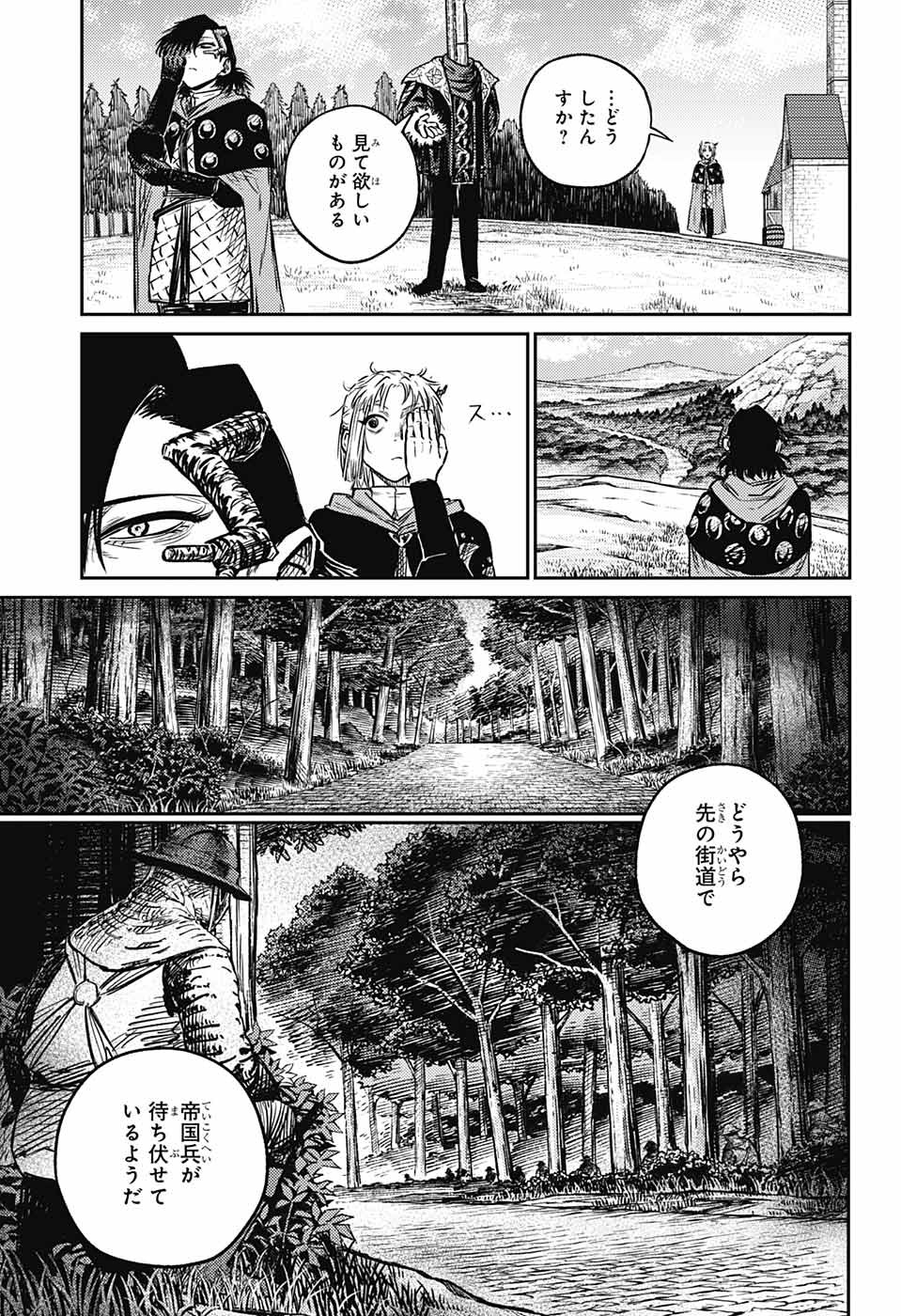 戦奏教室 第4話 - Page 26