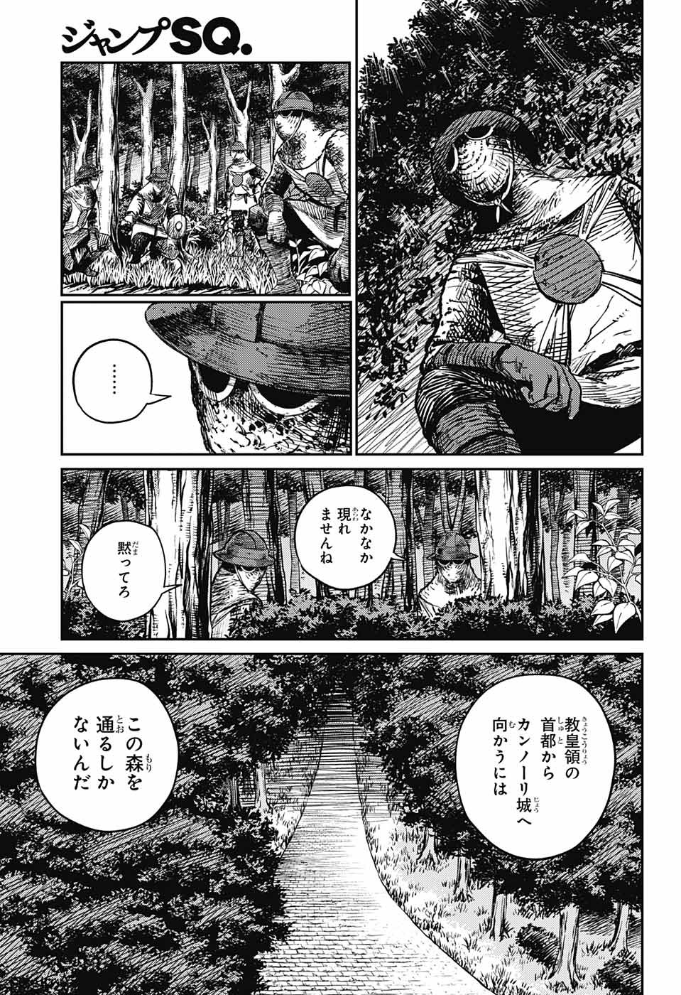 戦奏教室 第4話 - Page 28