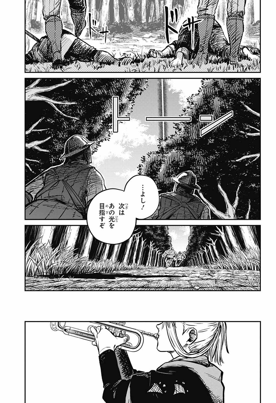 戦奏教室 第4話 - Page 32