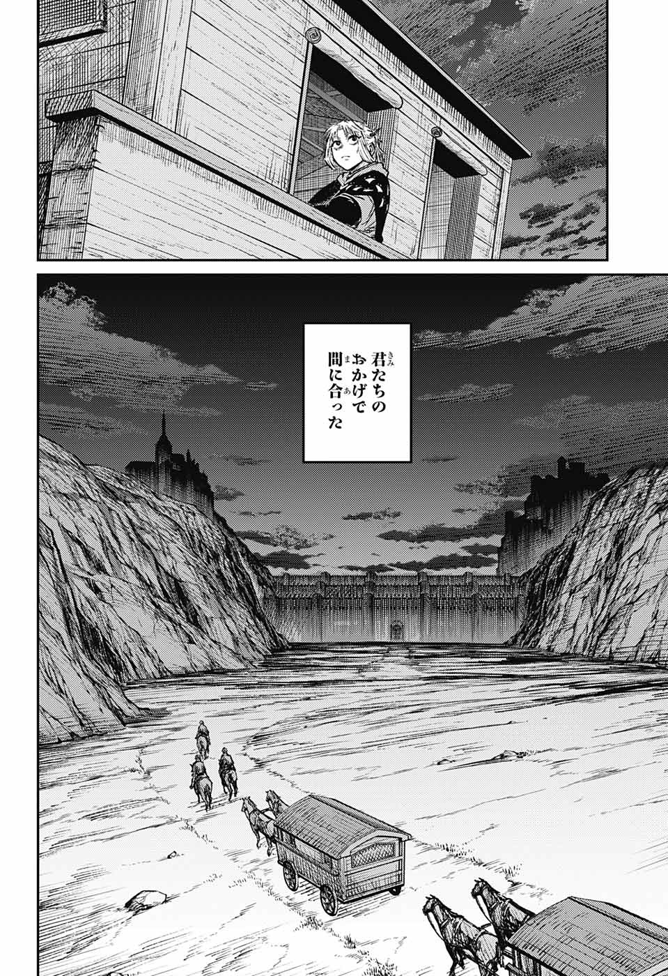 戦奏教室 第4話 - Page 41