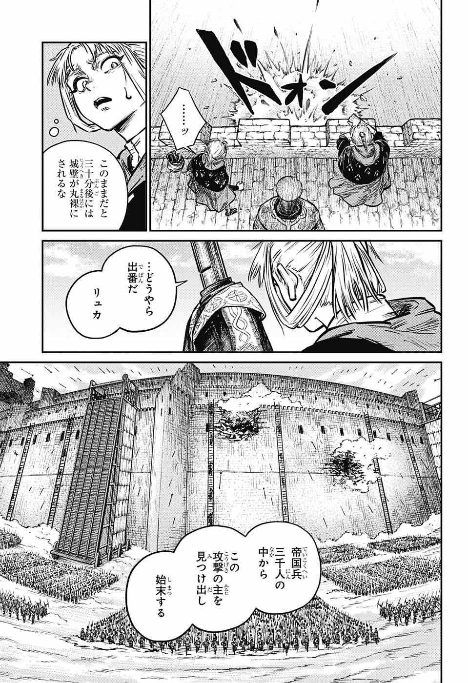 戦奏教室 第5話 - Page 25