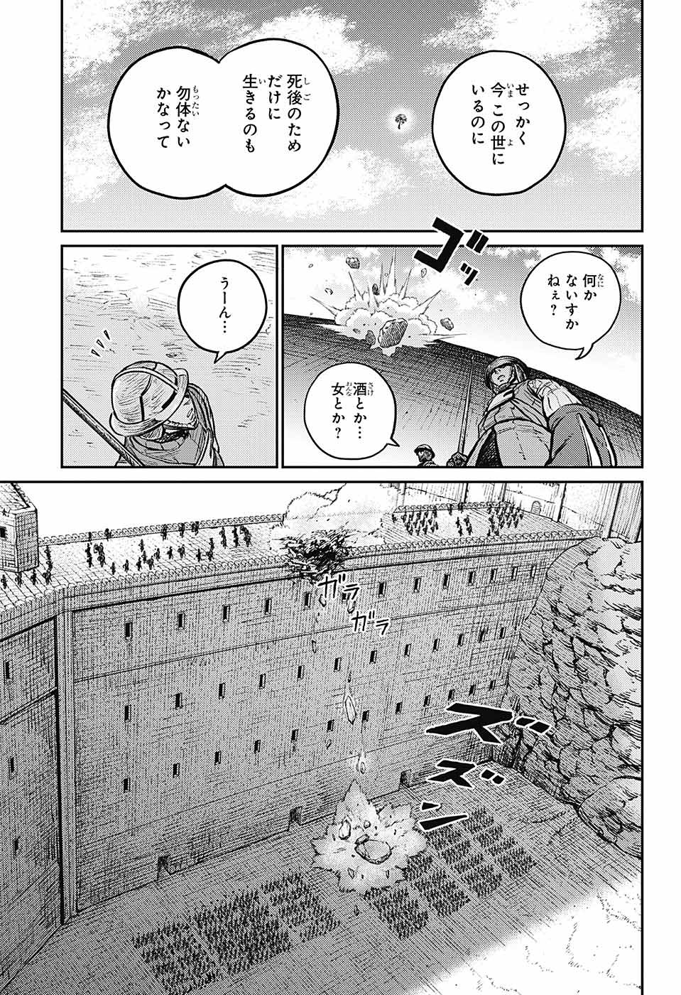 戦奏教室 第6話 - Page 4