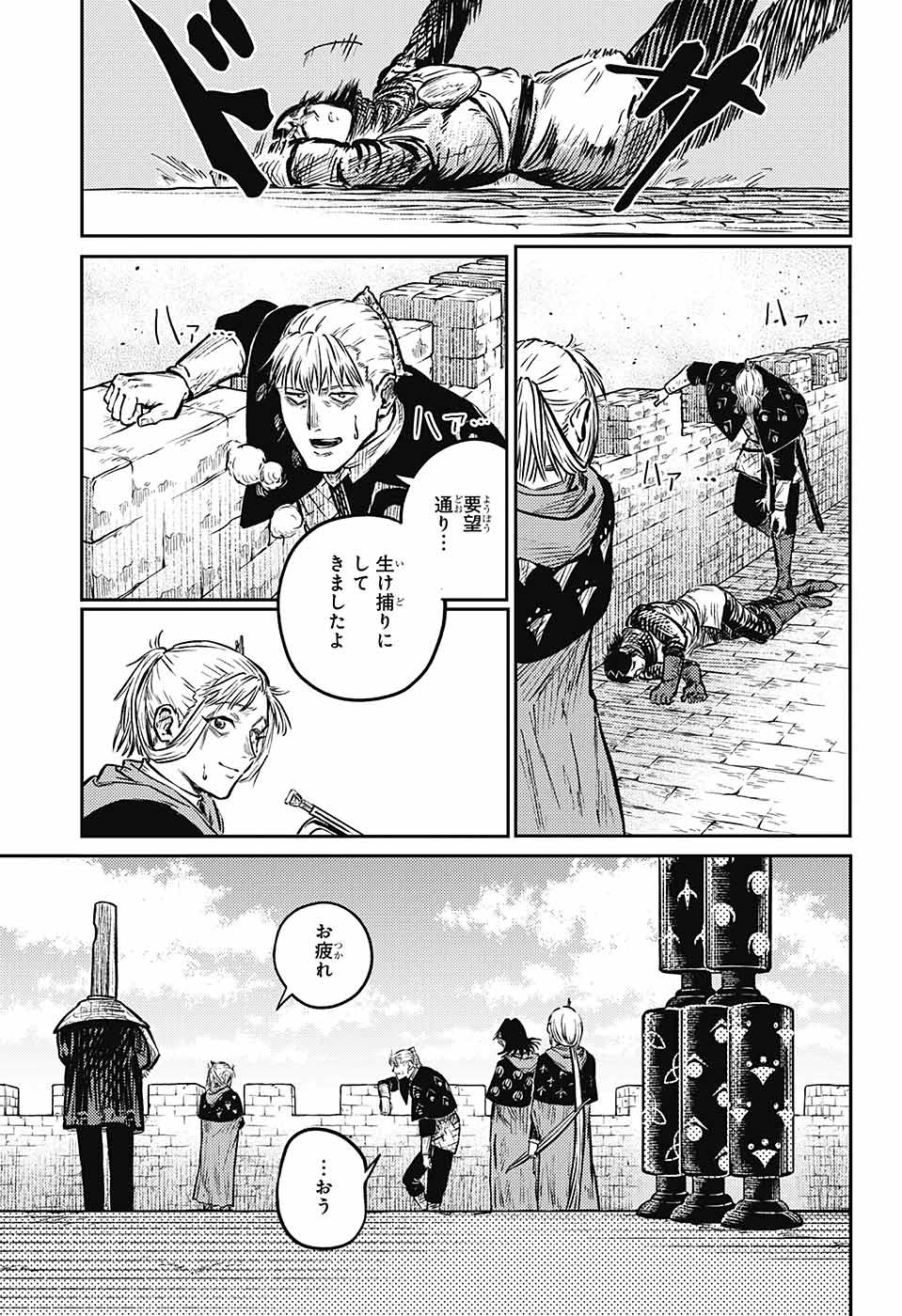 戦奏教室 第6話 - Page 26