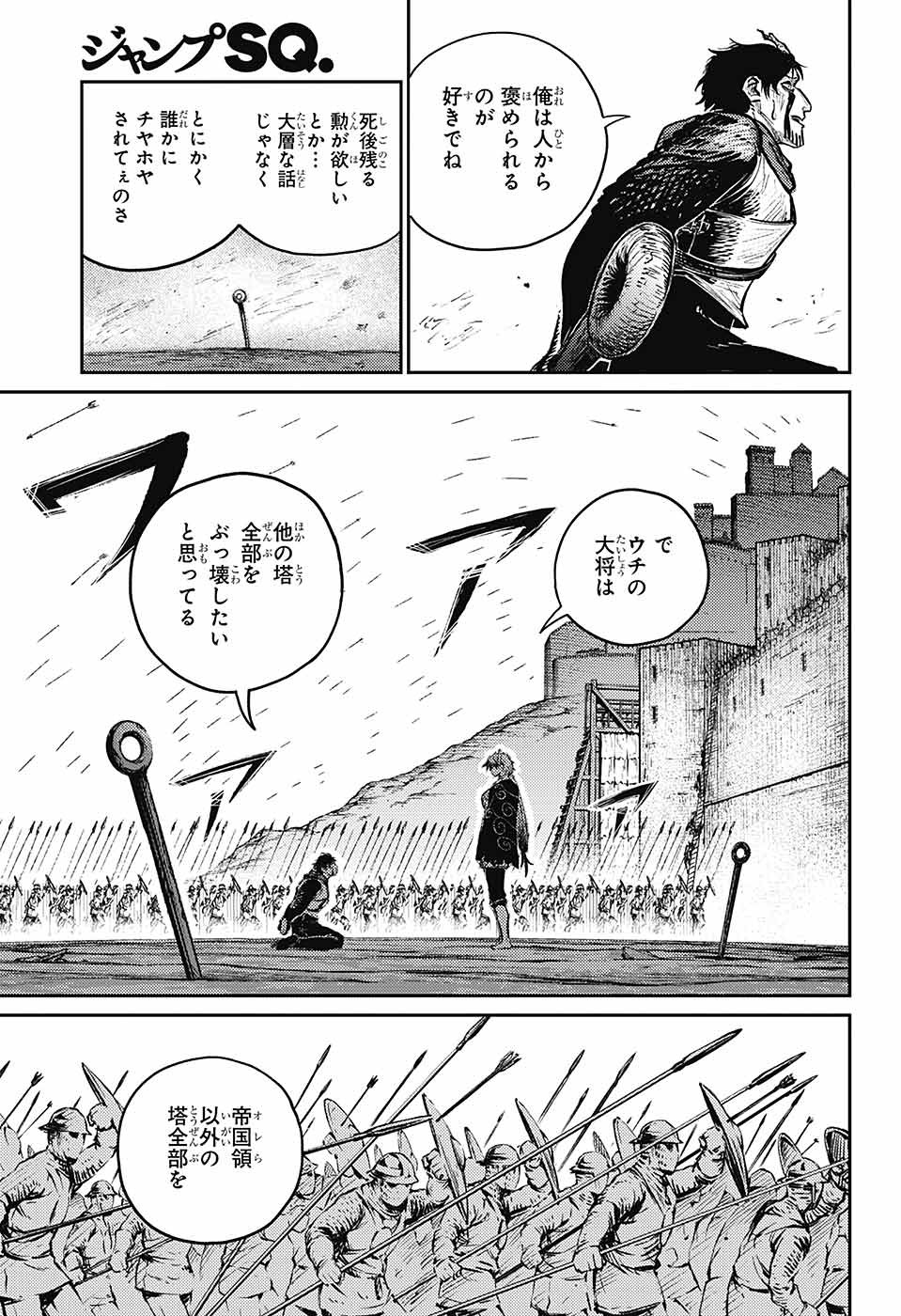 戦奏教室 第6話 - Page 28