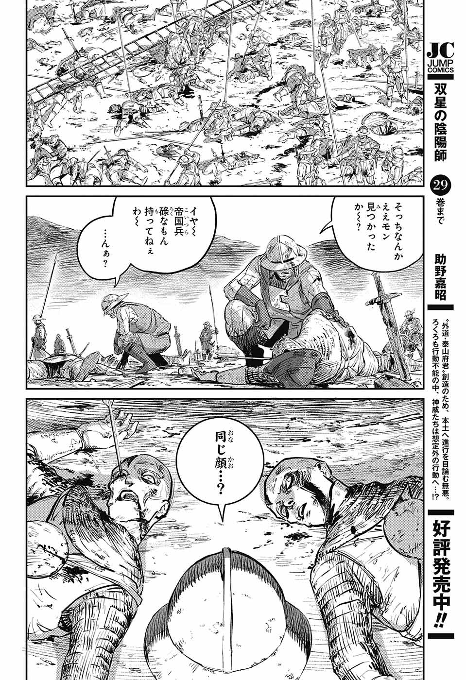 戦奏教室 第6話 - Page 41