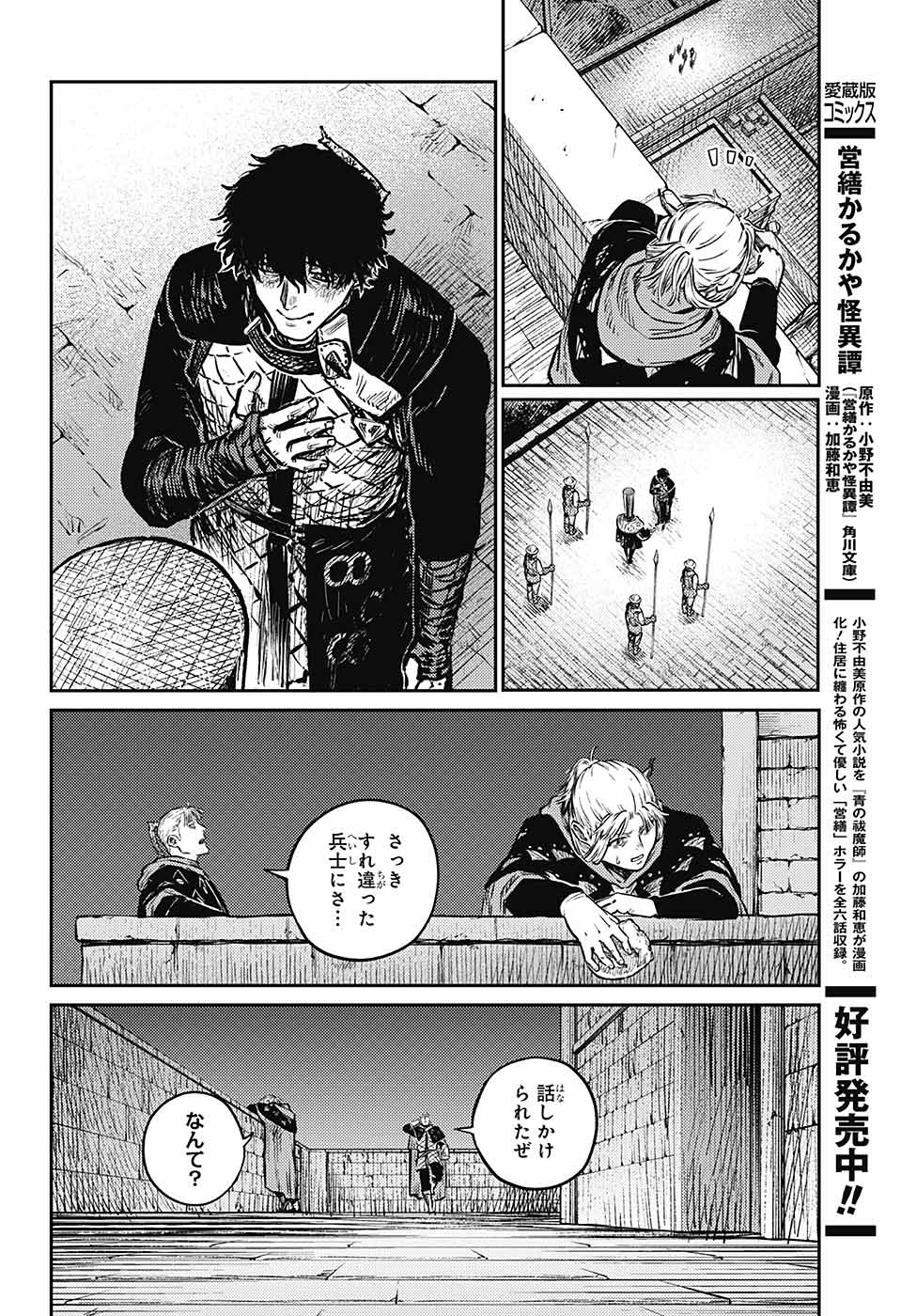 戦奏教室 第6話 - Page 43