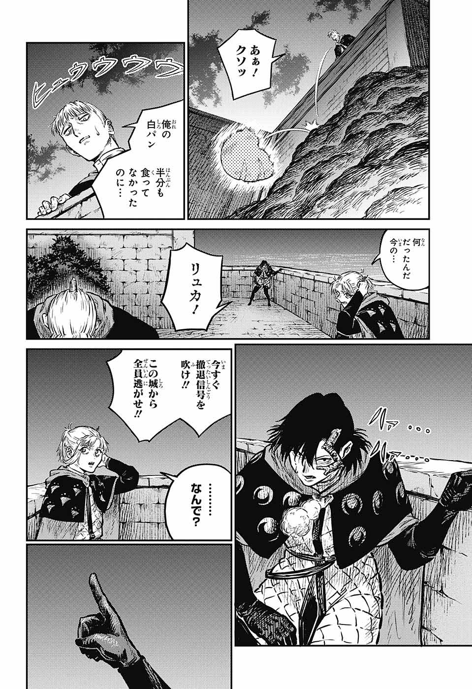 戦奏教室 第6話 - Page 47