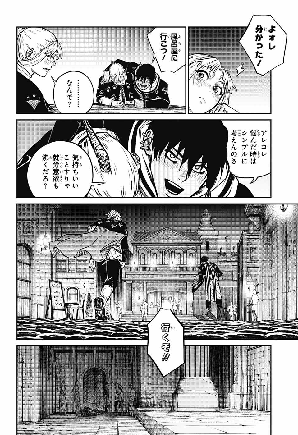 戦奏教室 第7話 - Page 36