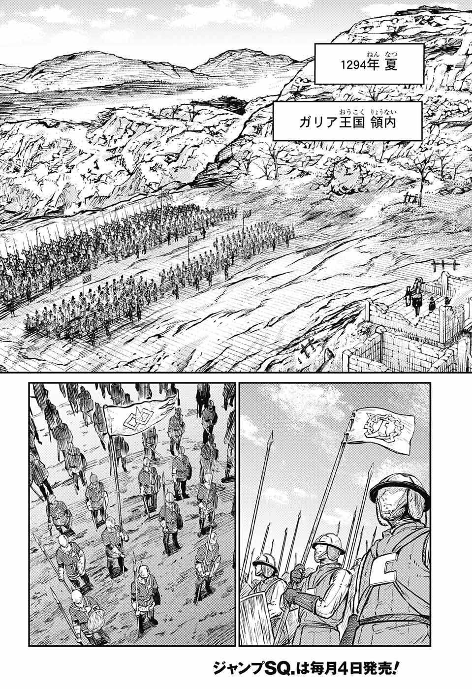 戦奏教室 第8話 - Page 3