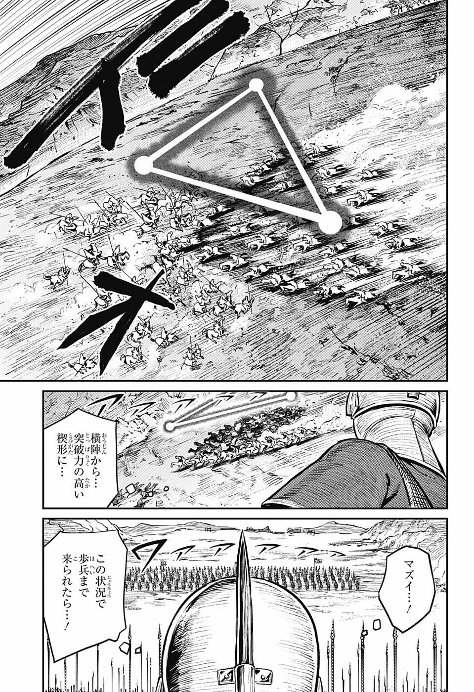 戦奏教室 第8話 - Page 14