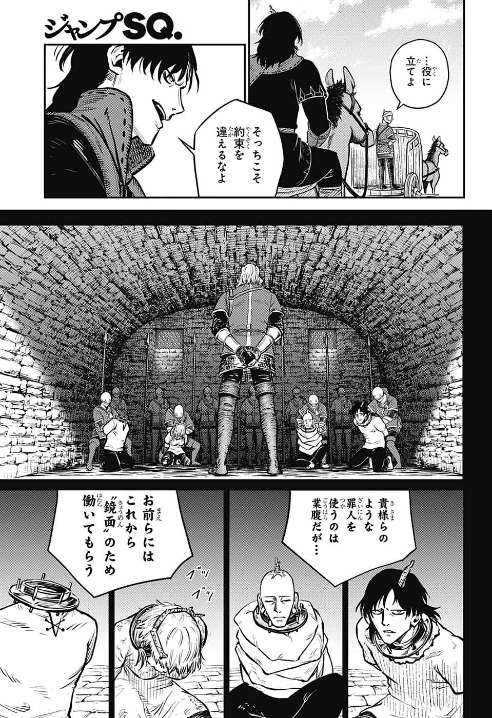 戦奏教室 第8話 - Page 16