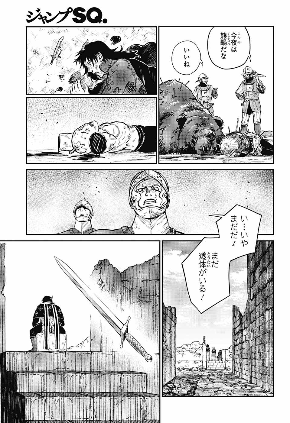 戦奏教室 第8話 - Page 22