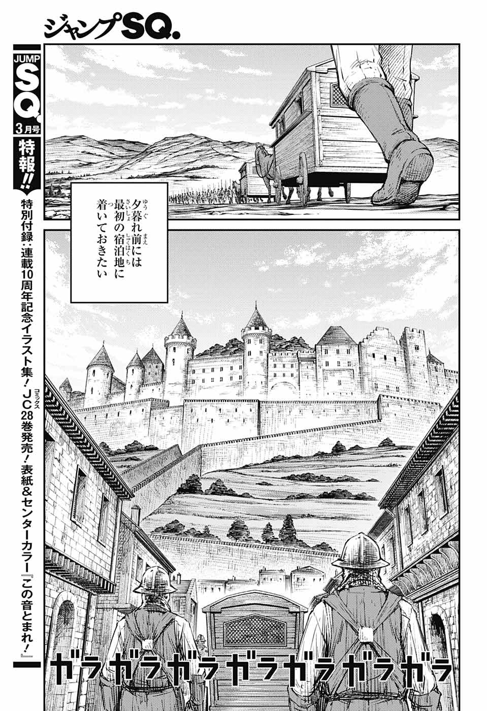 戦奏教室 第8話 - Page 26