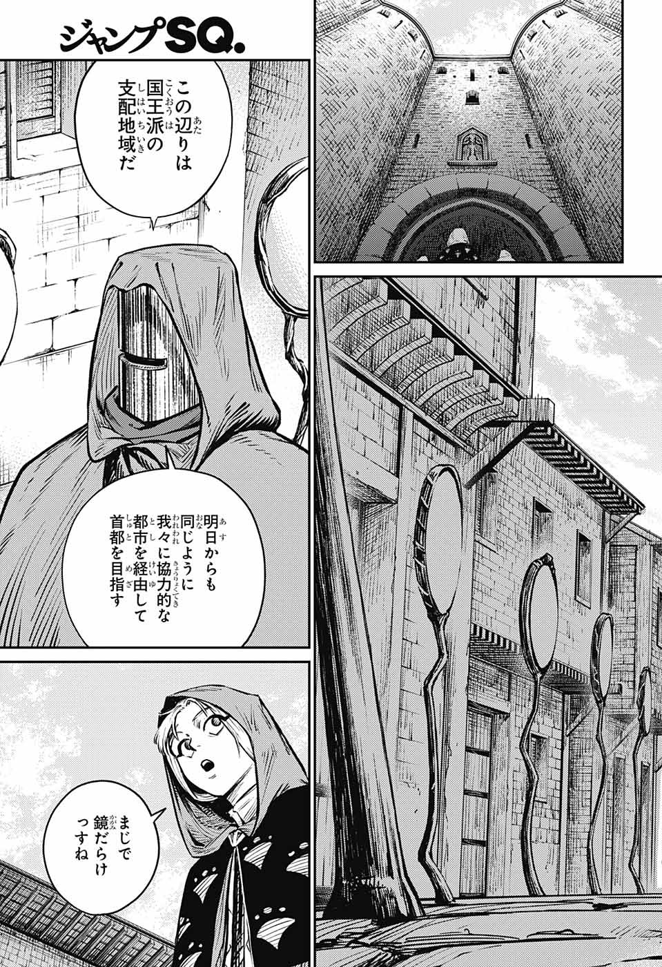 戦奏教室 第8話 - Page 28